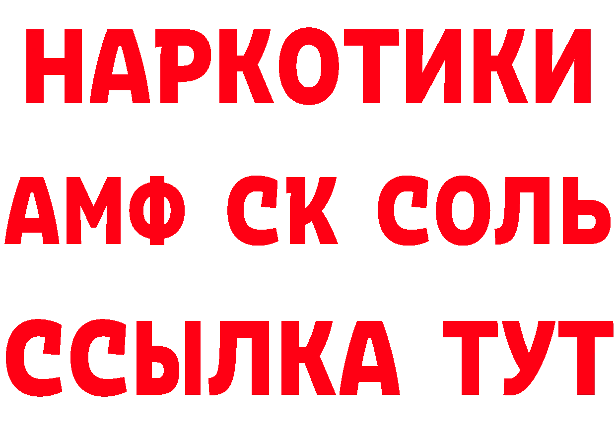 КЕТАМИН VHQ ссылки это гидра Белогорск