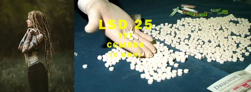 LSD-25 экстази кислота  маркетплейс наркотические препараты  Белогорск  omg  